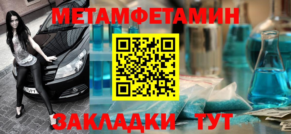 Мефедрон   Метамфетамин  COCAIN  Гашиш  Вход с VPN  Зима  Марихуана 