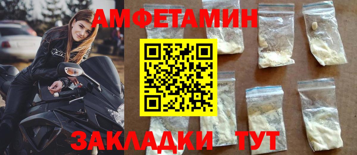 АМФЕТАМИН  Амфетамин VHQ  MEGA вход  Зима  Вход с VPN 