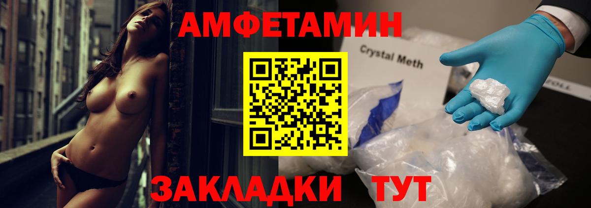 Amphetamine Premium Зима