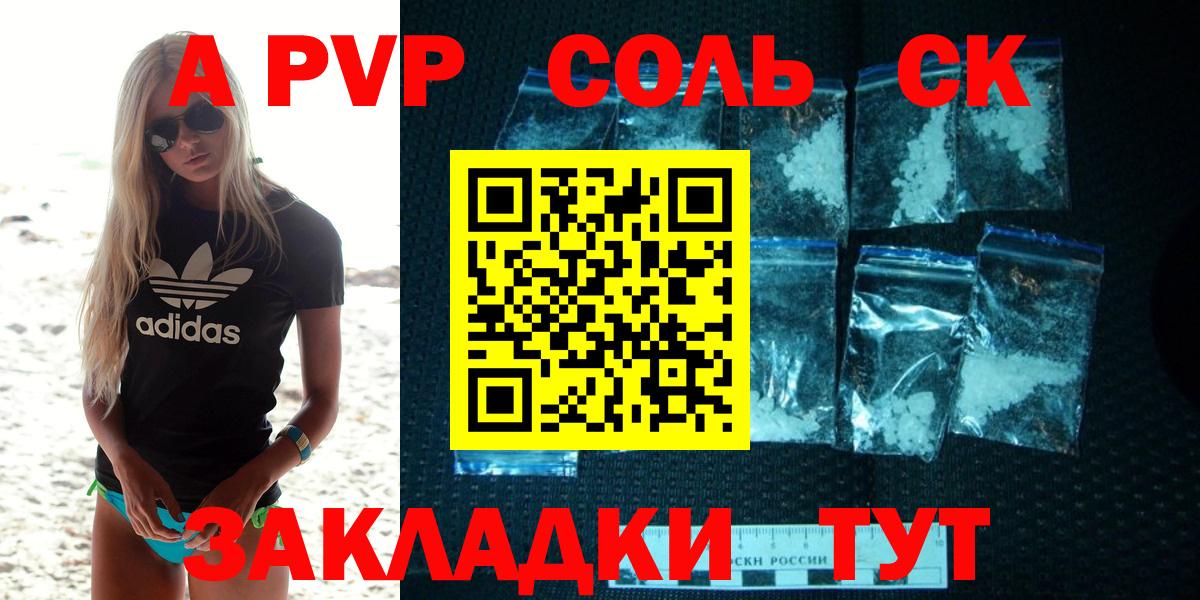 А ПВП крисы CK  A PVP СК КРИС  Вход с VPN  Alpha PVP Crystall  Зима 