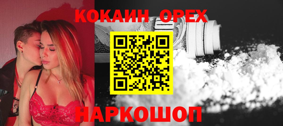 Кокаин Fish Scale Зима