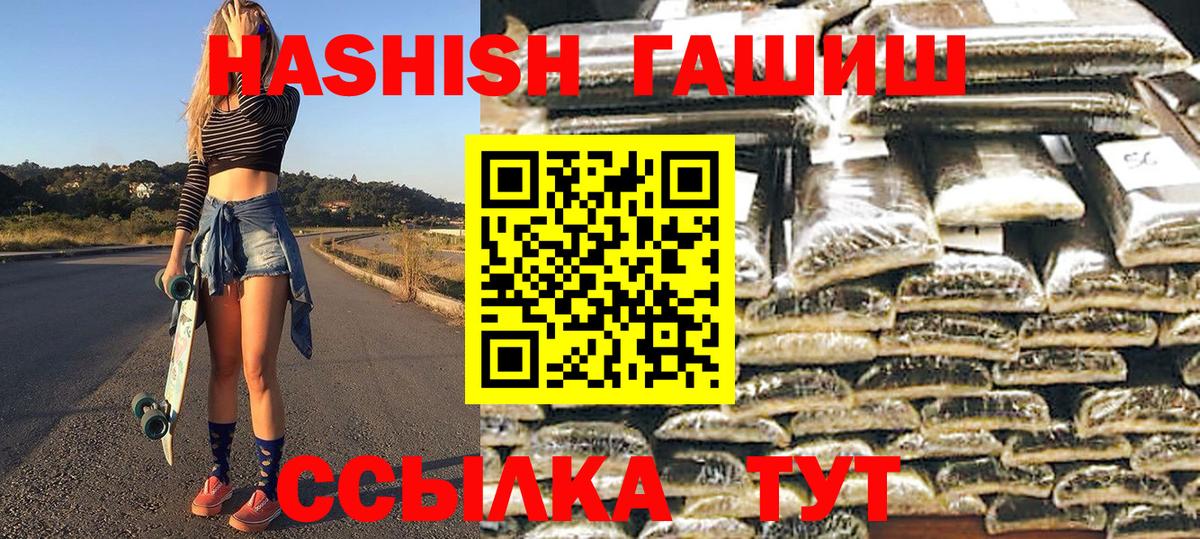 Зима  ГАШ hashish  Вход с VPN 
