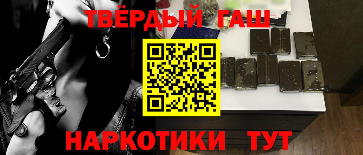 ГАШИШ гашик Зима