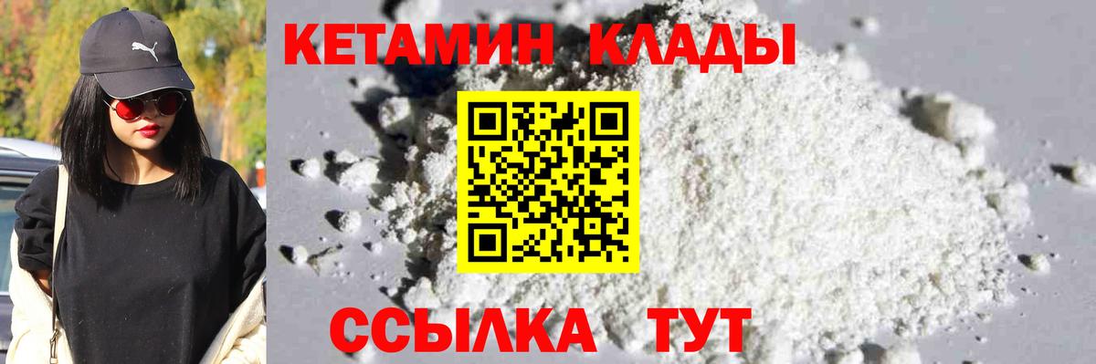 Зима  КЕТАМИН VHQ  КЕТАМИН VHQ  Вход с VPN 