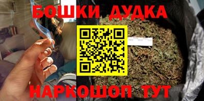 бошки Гусиноозёрск