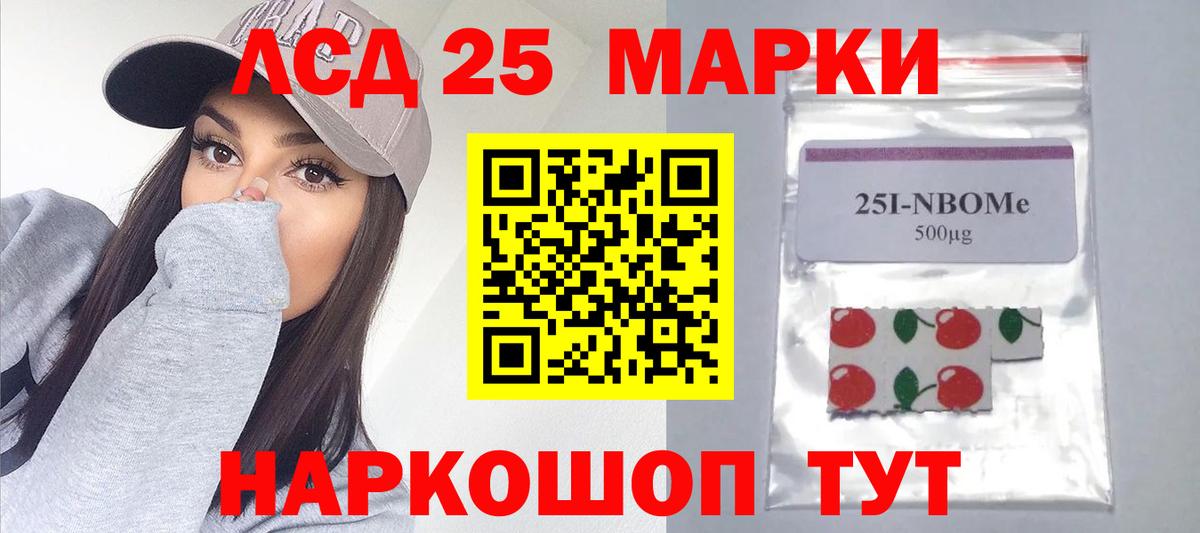 LSD-25 экстази кислота Зима