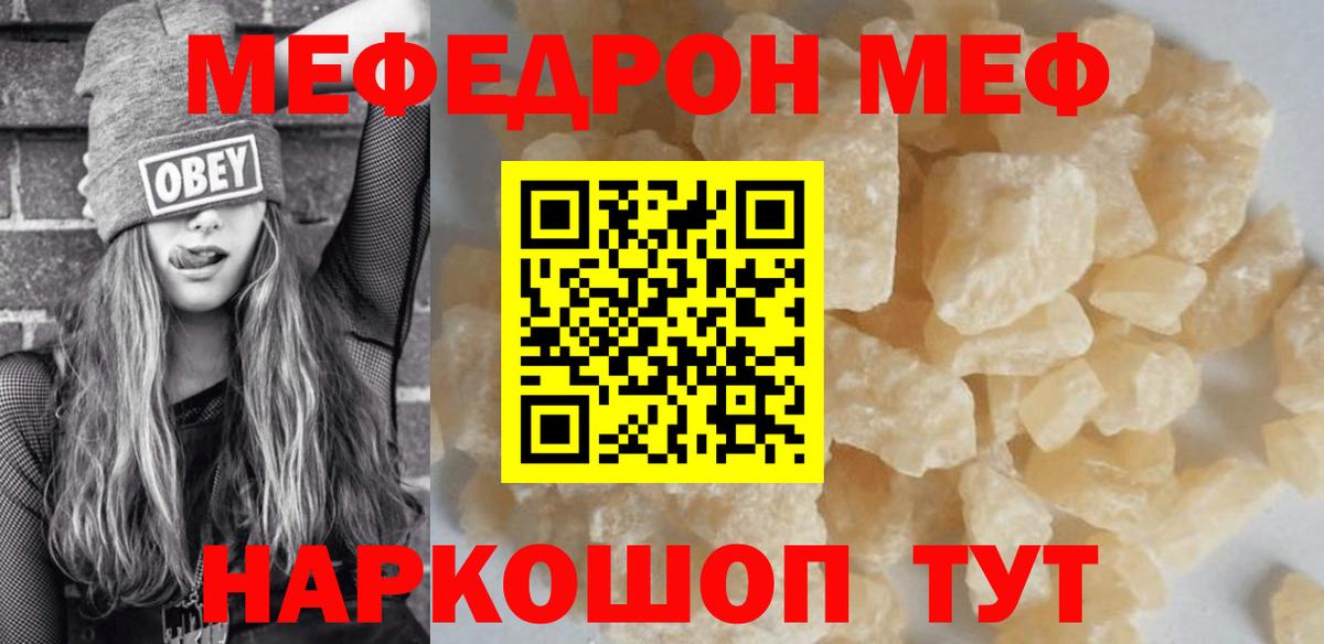 Мефедрон Зима