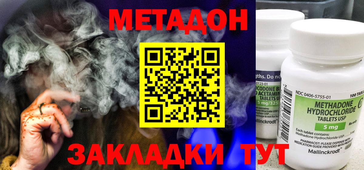 МЕТАДОН VHQ Зима