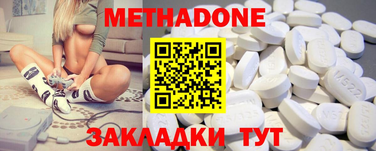 гидра tor  Вход с VPN  Зима  МЕТАДОН кристалл  Метадон methadone 