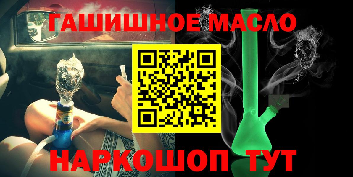 ТГК гашишное масло Зима