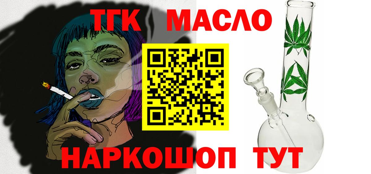 Зима  Дистиллят ТГК вейп  Вход с VPN  ТГК вейп с тгк 
